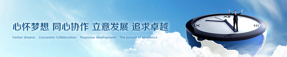 內(nèi)頁BANNER